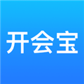 开会宝云会议 V3.8.0 安卓版