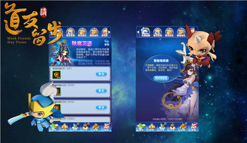 道友请留步