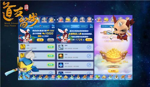 道友请留步
