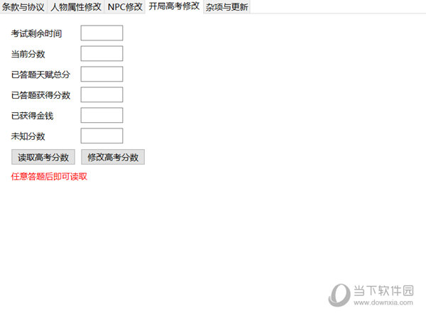 投资模拟器修改器大头猫米版