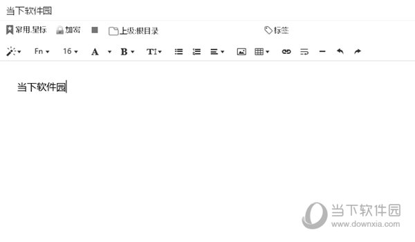 小筑笔记保存