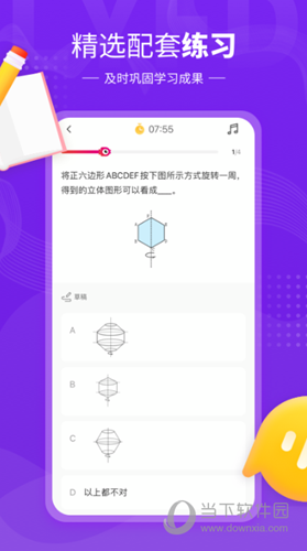 鲤鱼辅导APP