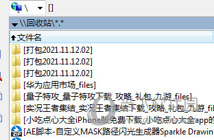 回收站