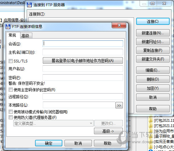 新建FTP链接