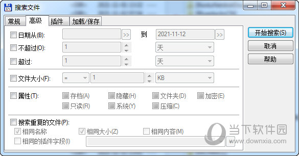 高级搜索文件