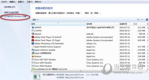 IIS7.0安装包