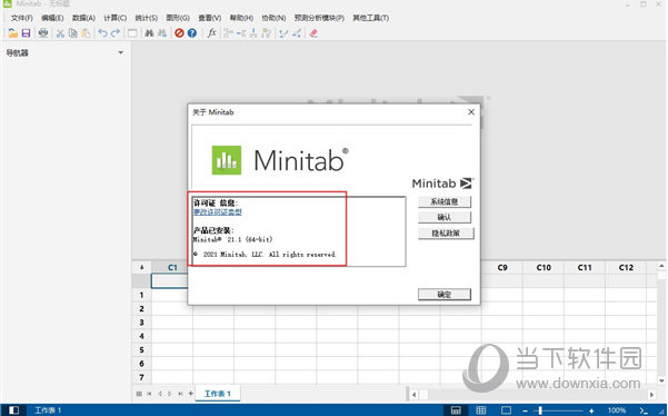 minitab免安装版下载