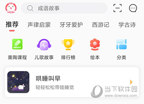 火火兔分类
