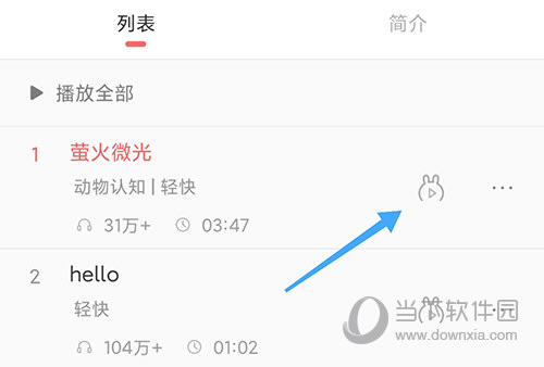 火火兔点播