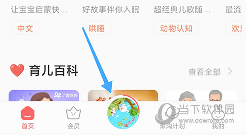 火火兔播放器