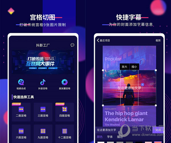 抖影工厂