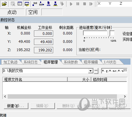 ncstudio步进版