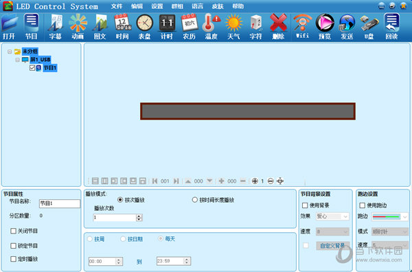 中航ledwifi控制软件下载