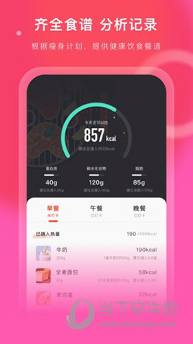 当燃运动
