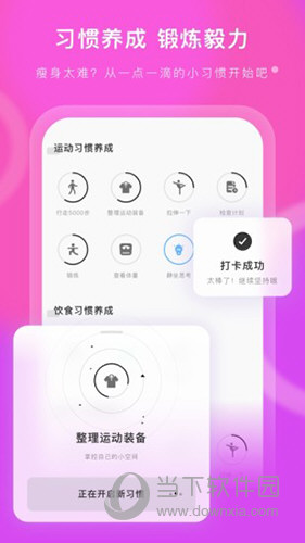 当燃运动