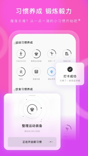 当燃运动 V2.34.0 安卓最新版截图3