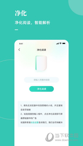 石头读书APP