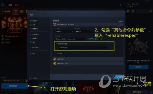 暗黑2重制版离线存档
