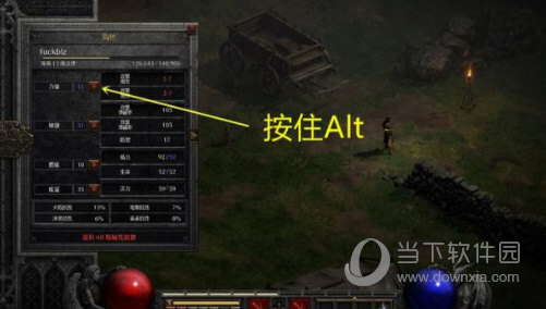 暗黑2重制版离线存档