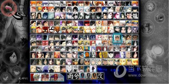 死神vs火影雨兮改4.5经典版