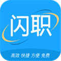 闪职网 V4.3.2 安卓最新版