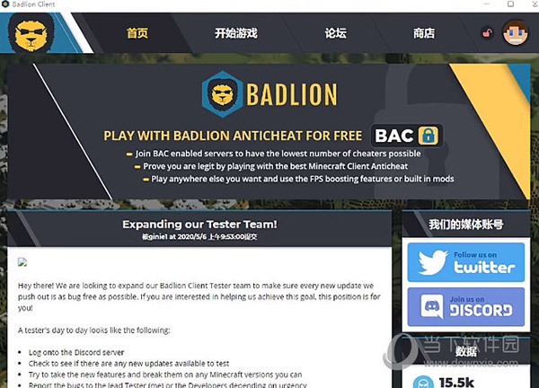 我的世界badlion client