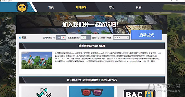 我的世界badlion client