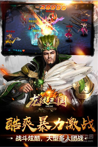 龙纹三国oppo版