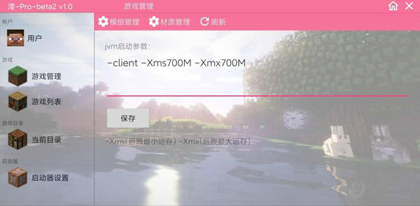 我的世界澪pro模组下载