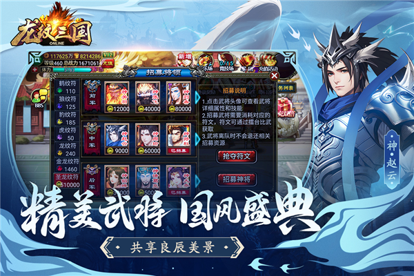 龙纹三国oppo版本 V1.0.41 安卓版截图2
