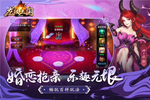 龙纹三国oppo版本 V1.0.41 安卓版截图5