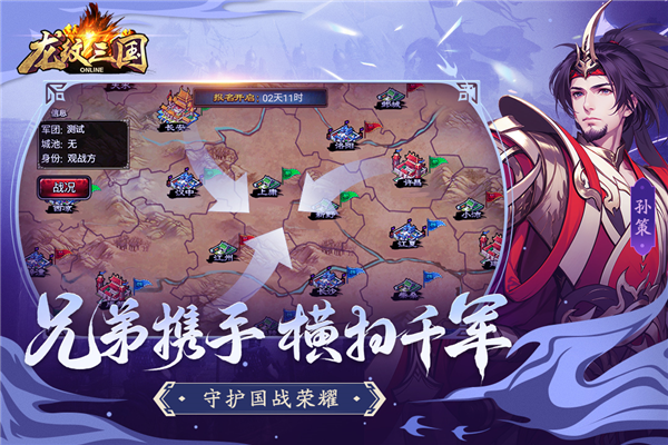 龙纹三国oppo版本 V1.0.41 安卓版截图3