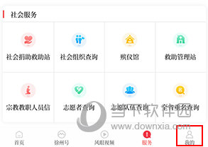 汉风号如何更改个人资料