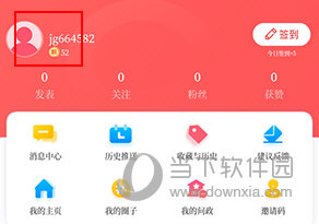 汉风号如何更改个人资料