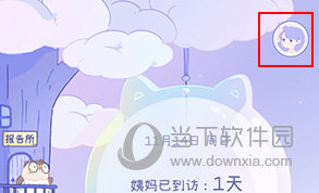 棉棉月历怎么设置密码
