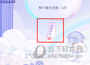 棉棉月历怎么改月经时间