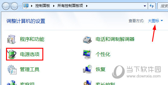 Win7怎么设置屏幕息屏时间？下面就来教教大家