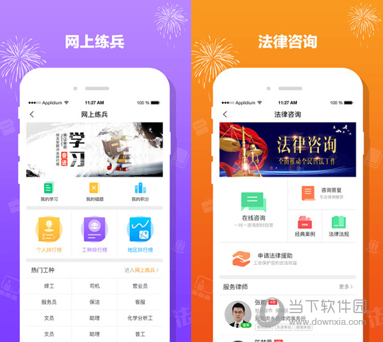 豫工惠app电脑版
