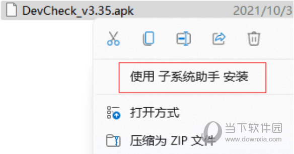 子系统助手