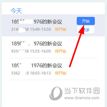 知识兔点击“开始”按钮