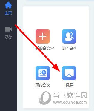 知识兔点击“投屏”