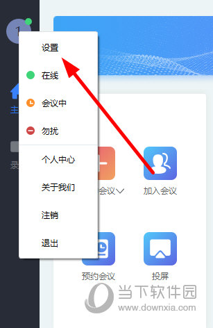 知识兔点击左上角的“账户”
