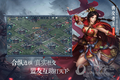 三国志2017手游