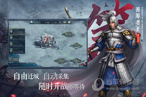 三国志2017手游