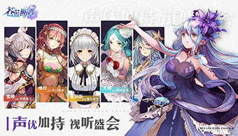 苍蓝断章手游