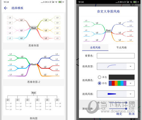 简约思维电脑版