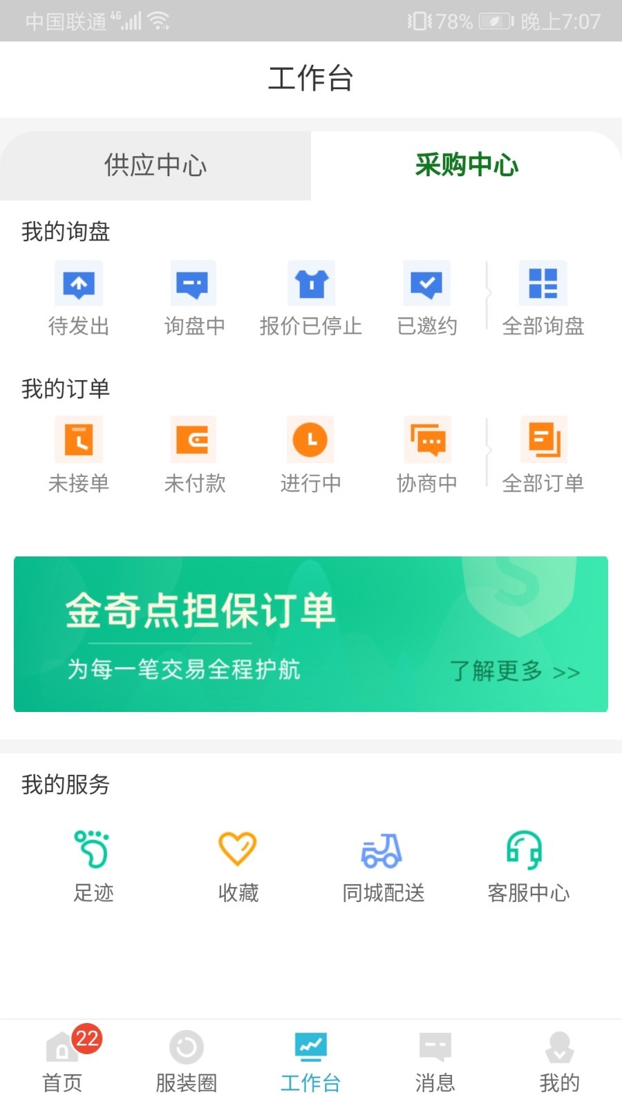 金奇点 V3.5.52 安卓版截图3