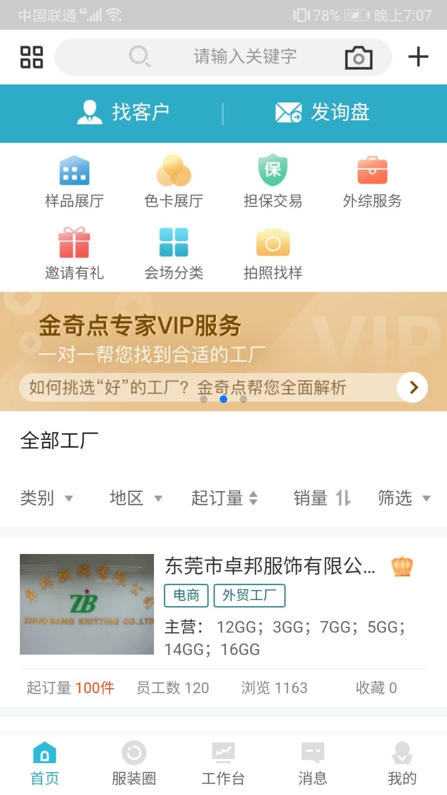 金奇点 V3.5.52 安卓版截图4