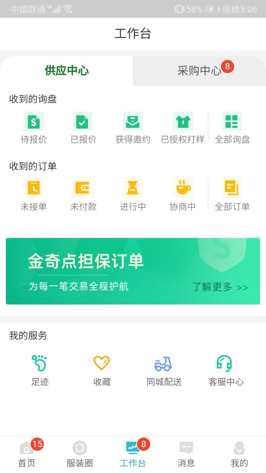 金奇点 V3.5.52 安卓版截图2