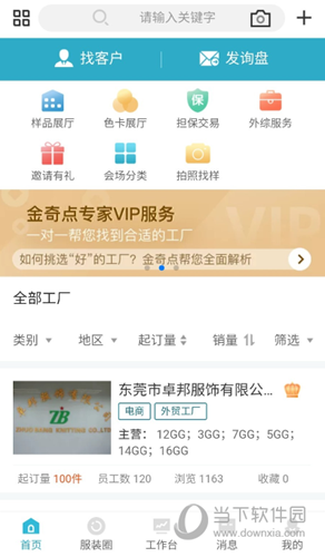 金奇点APP